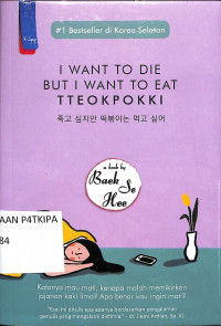 Image of I Want To Die But I Want to Eat Tteokpokki